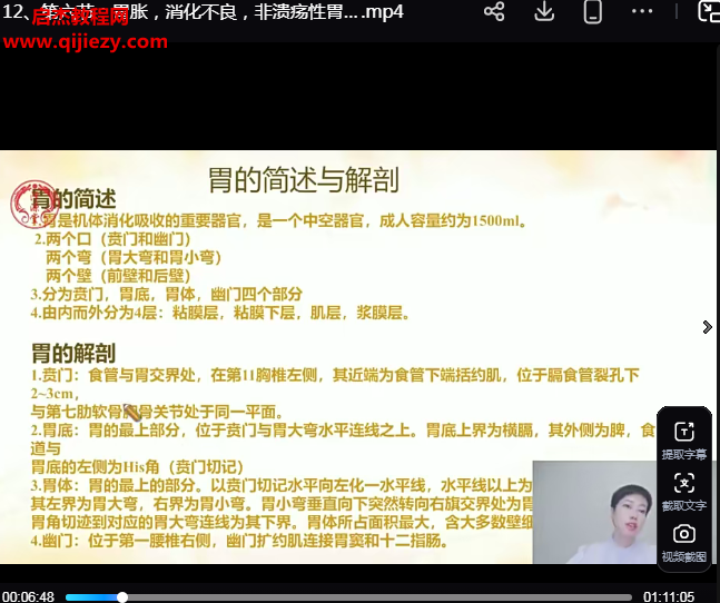 程麗麗骨神經(jīng)松動(dòng)能量波視頻課程20集百度網(wǎng)盤下載學(xué)習(xí)