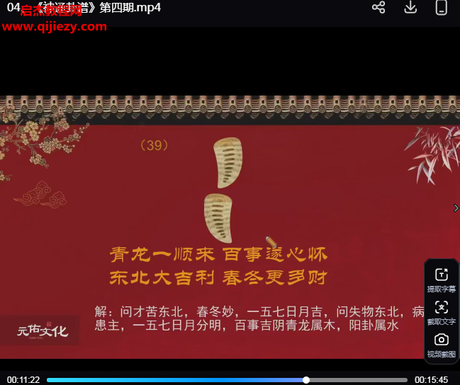吳資泓神通卦譜視頻課程24集百度網(wǎng)盤下載學(xué)習(xí)