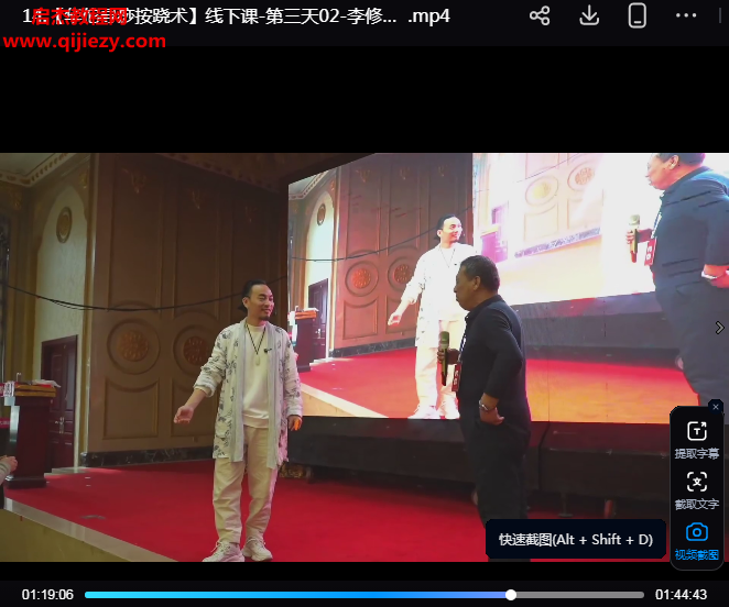 李修安华佗寻痧按跷术线下课视频课程17集百度网盘下载学习