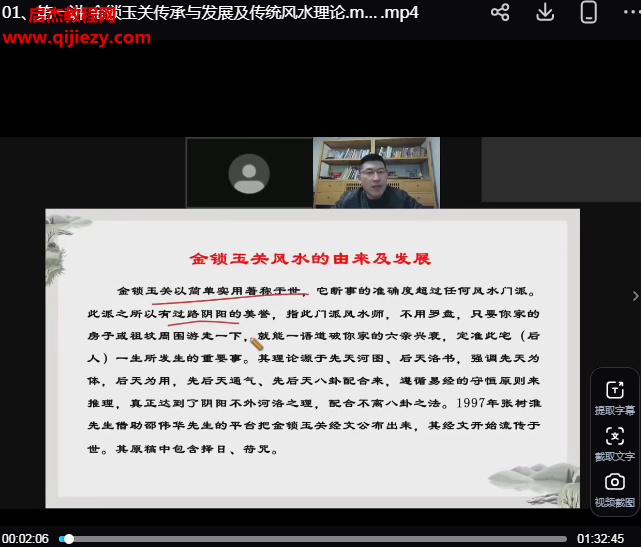 张濮金锁玉关高级职业课程10集百度网盘下载学习