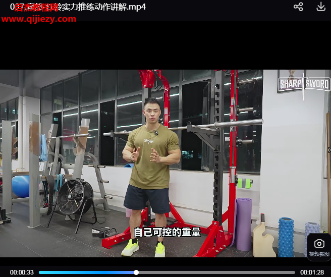 陳康健身課程.png