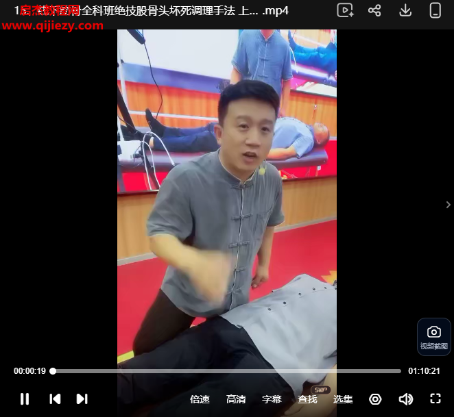山东千手耿老师线下全科班16堂精彩课程高清录制百度网盘下载学习
