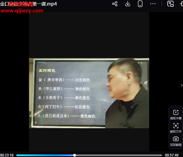 玄宗金口诀数字神占系列视频课程10集百度网盘下载学习