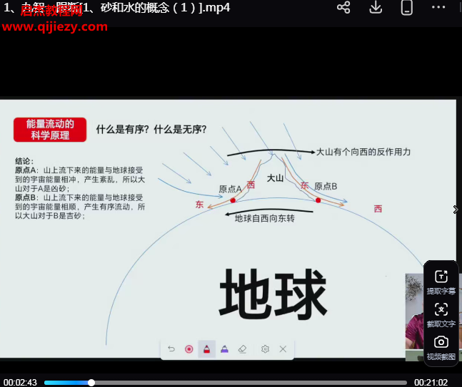 王九智风水一眼断视频课程9集百度网盘下载学习