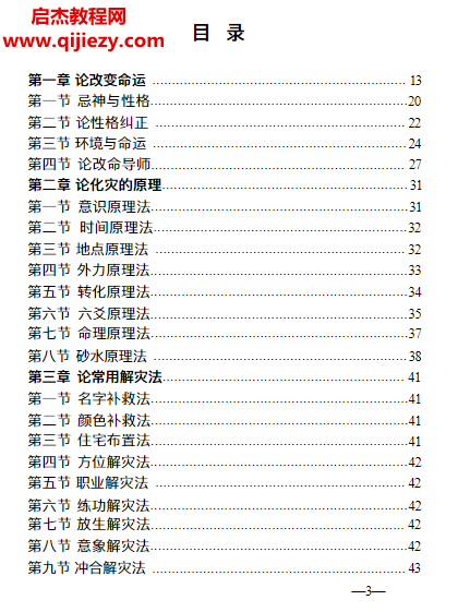 解事一看通电子书pdf百度网盘下载学习