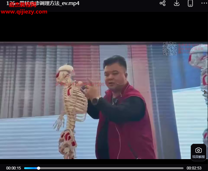 少医堂袁磊129项手法绝技视频课程129集百度网盘下载学习