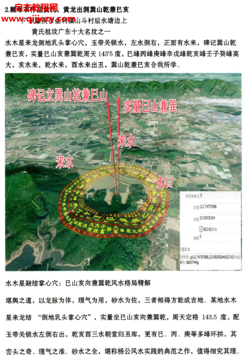 黄四納福堂江西三僚广东名师作品电子书pdf百度网盘下载学习