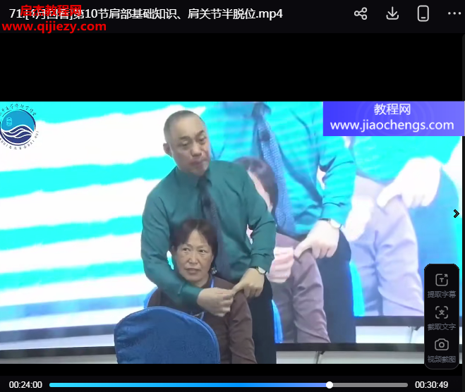 李德明柔派手法筋骨调衡术实战班视频课程88讲百度网盘下载学习
