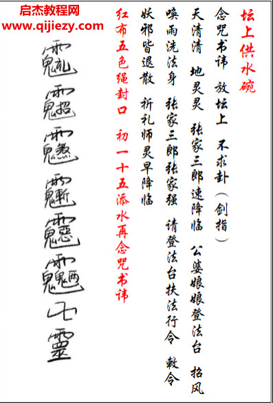 茅山王母教现代打印版电子书pdf百度网盘下载学习