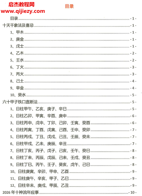夏光明直播笔记1.0-4.0合集5本电子书pdf百度网盘下载学习