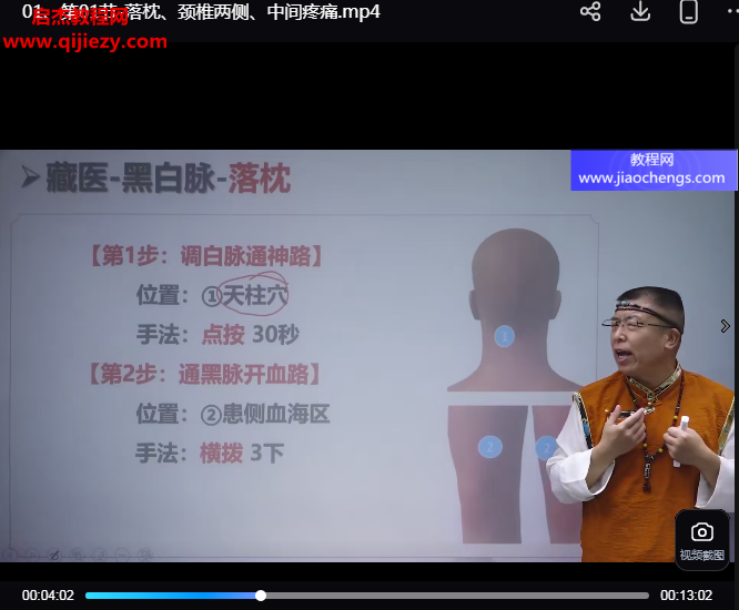 韩涛藏医黑白脉雪域双通术视频课程45集百度网盘下载学习