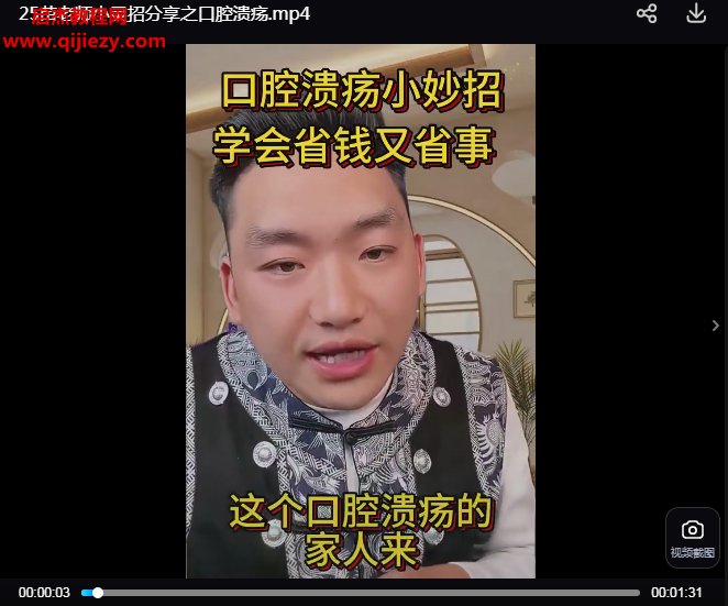 苗太傅.png 苗太傅.png