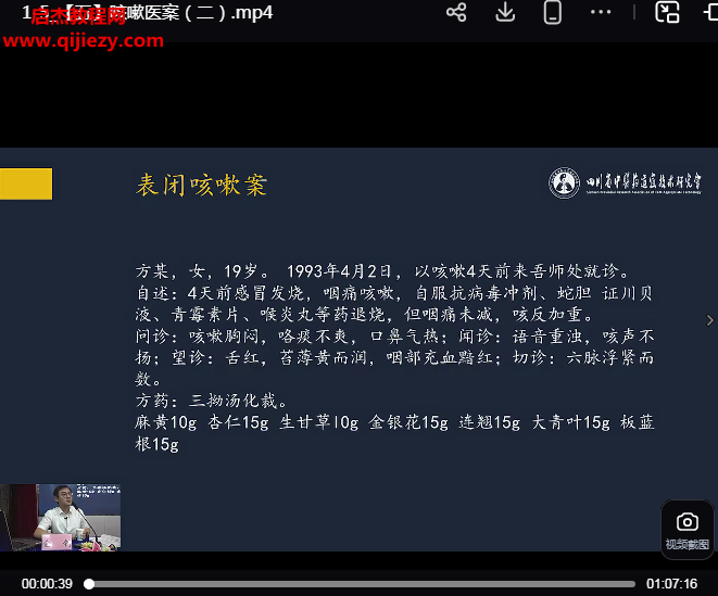 陈潮祖教授临证精华配套系列精讲.png 陈潮祖教授临证精华配套系列精讲.png