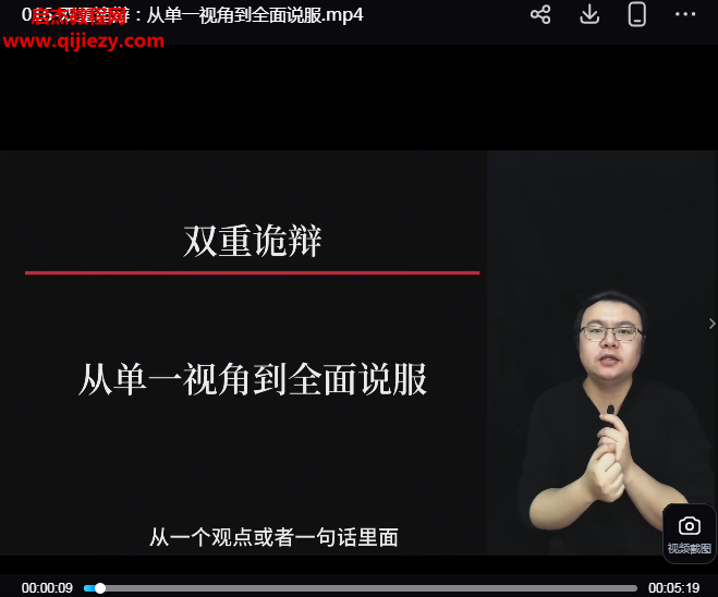 实战诡辩术.png 实战诡辩术.png