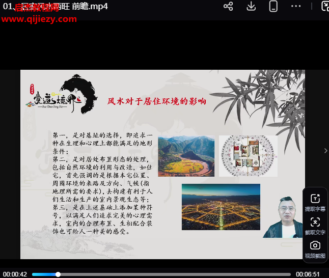 道阳宗钺居家两旺好风水视频课程19集百度网盘下载学习