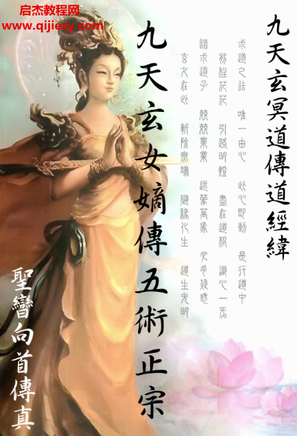 九天玄女嫡传五术正宗电子书pdf百度网盘下载学习