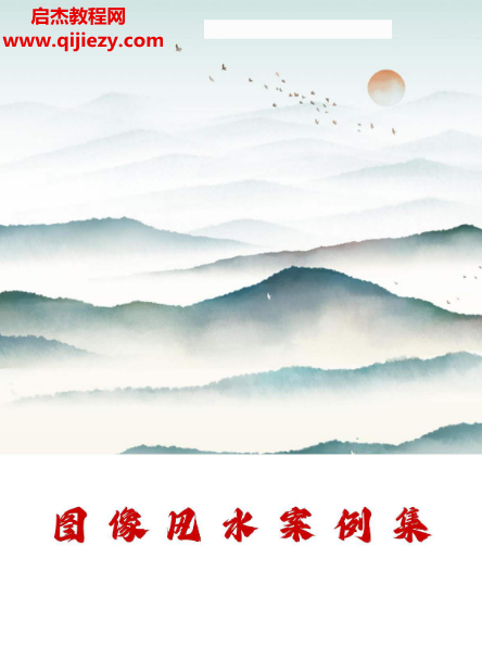 微信头像图像风水案例集电子书pdf百度网盘下载学习