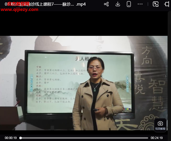 神算子岐炎能量脈診視頻課程15集百度網(wǎng)盤下載學習