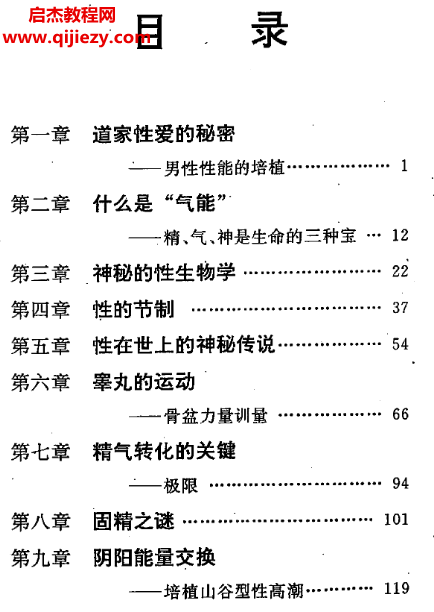林道长编著道家合心录电子书pdf百度网盘下载学习