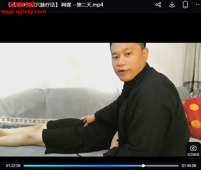 周云胜武当导引点穴脉疗法两天网课视频课程百度网盘下载学习