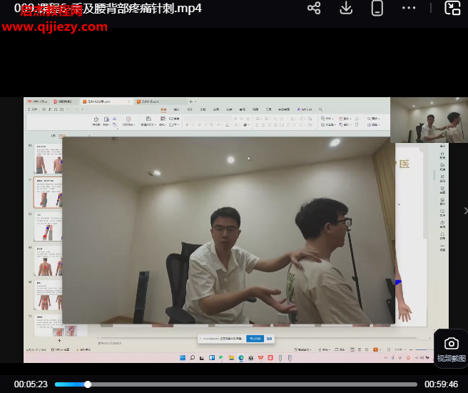 范成元本针法线上+线下课.png 范成元本针法线上+线下课.png