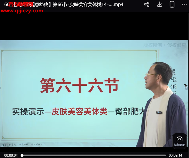 王云廷灵枢铜鍉点筋决线上视频课程66集百度网盘下载学习