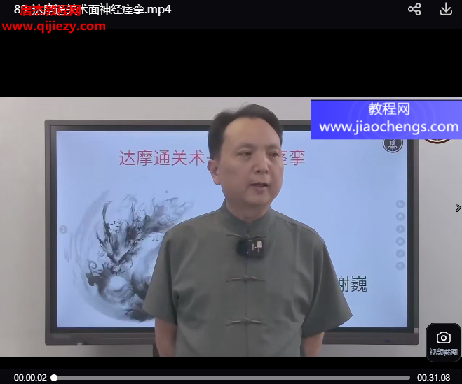 谢巍谢氏菩提五行寻根奇术视频课程175集百度网盘下载学习