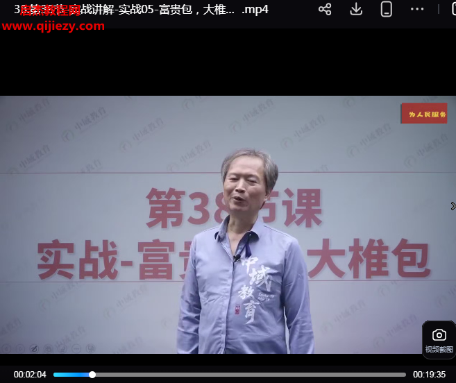 张富源结构塑形术线上线下课合集53集百度网盘下载学习