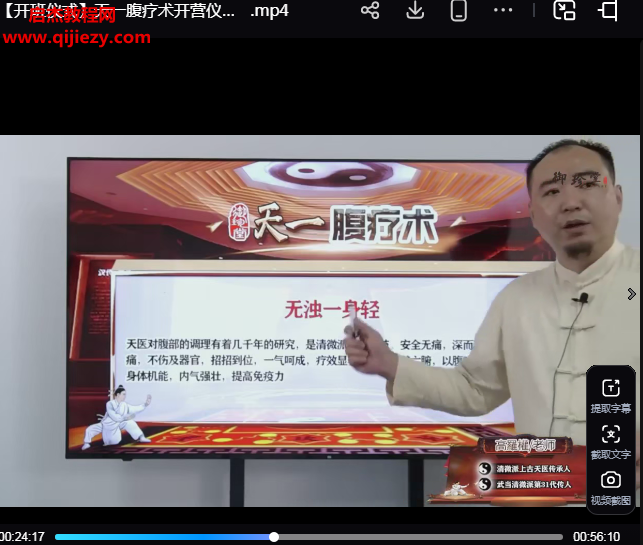高罗权九宫八卦指针视频课程20集百度网盘下载学习