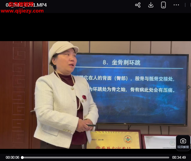 赵霄力开元针灸视频课程合集百度网盘下载学习