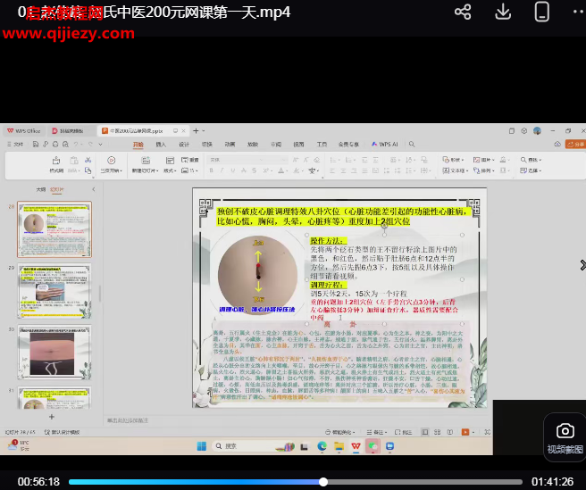 赵伟峰赵氏寻因断根速效通经术3天网课百度网盘下载学习