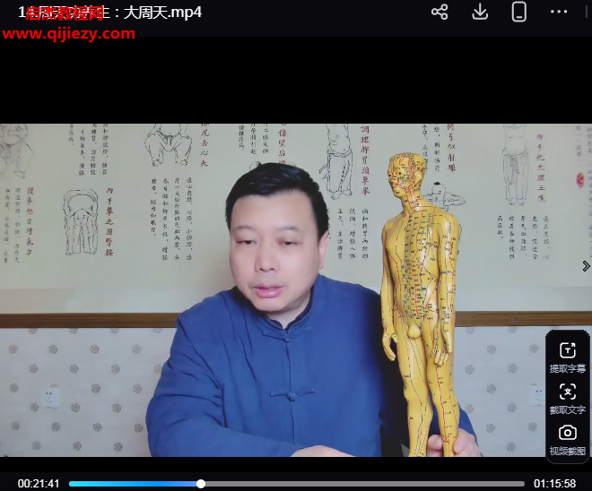 丹道真修初中高级班.png 丹道真修初中高级班.png