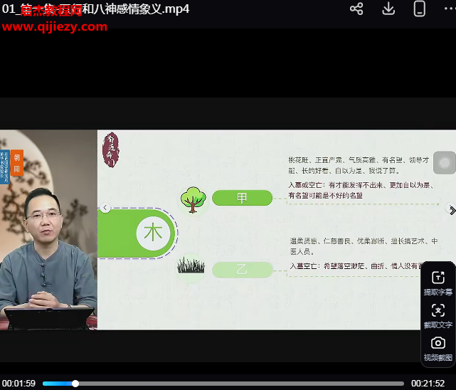 牛朝阳姻缘预测.png