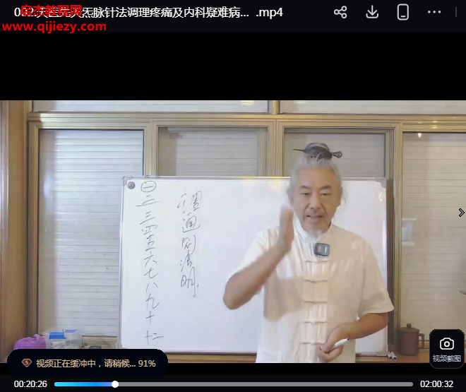 张三峰天医先天炁脉针法调理疼痛及内科疑难病线上网课百度网盘下载学习
