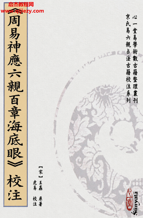 虎易六爻合集12册电子书pdf百度网盘下载学习