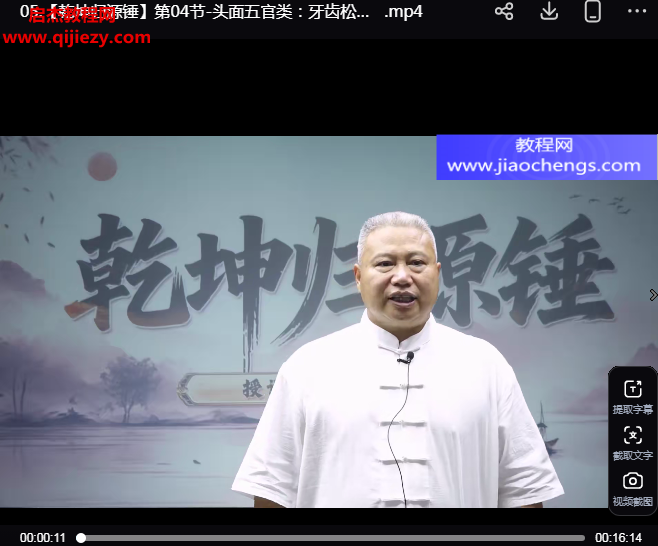 张云飞乾坤归源锤视频课程39集百度网盘下载学习