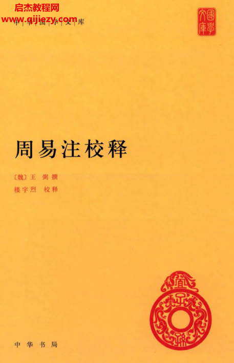中华国学文库1.png