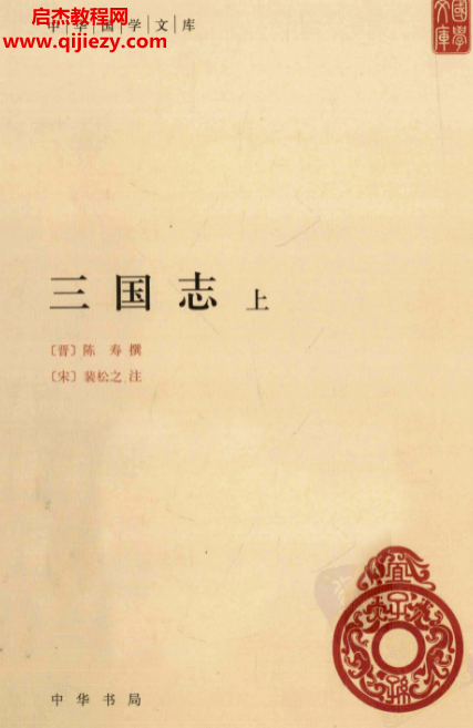 中华国学文库.png