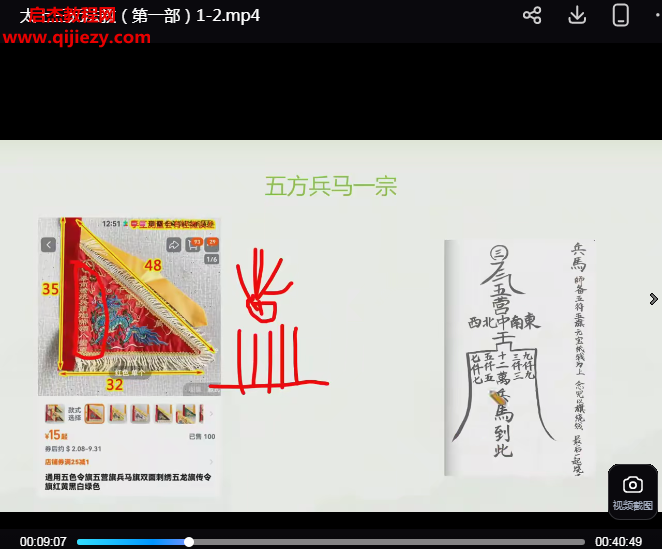 苏州府举道人太上三元教法1.png
