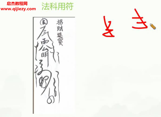 苏州府举道人太上三元教法.png