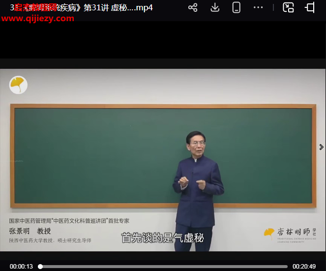 以病案精讲内科常见病之脾胃系统疾病.png