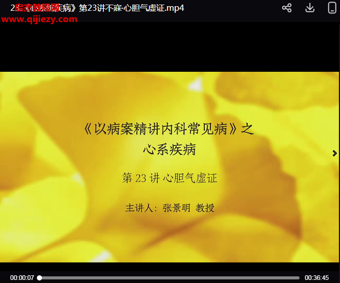 以病案精讲内科常见病之心系统疾病.png