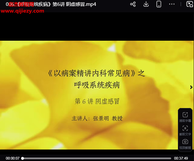 以病案精讲内科常见病之呼吸系统疾病.png