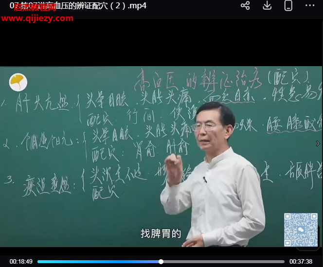 常见病穴位治疗之中医内科病证.png