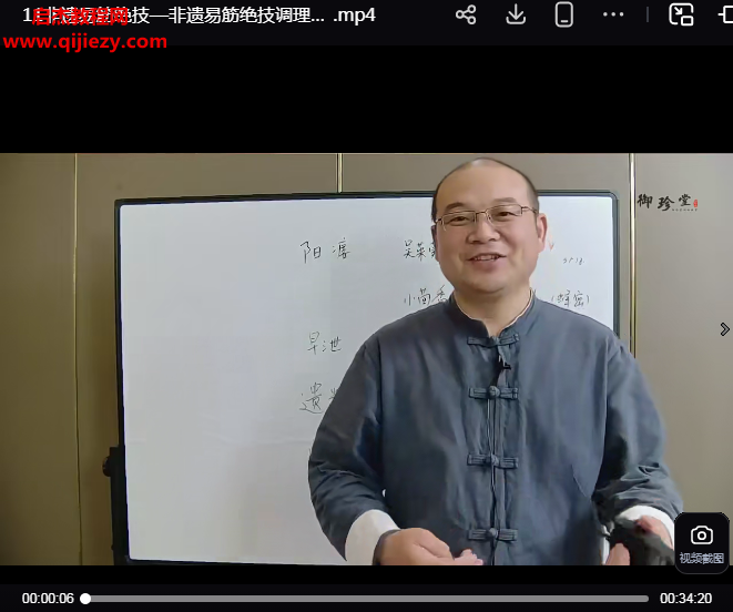 郭东滔非遗易筋绝技.png