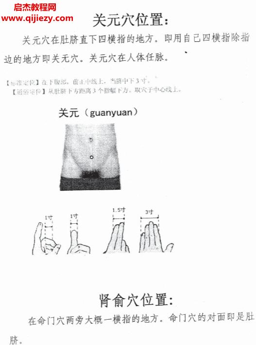 般若心宗之强力补肾技术.png