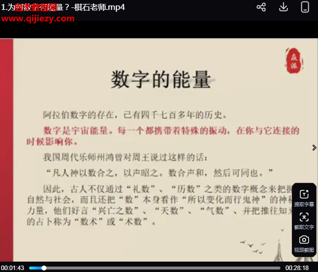 数字天机.png