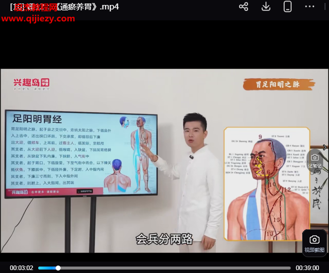陈浙南中医瑜伽第一阶.png