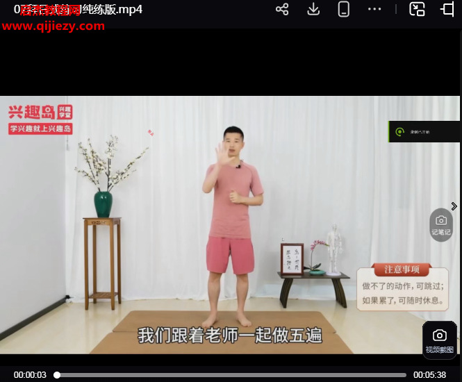 陈浙南中医瑜伽第三阶.png 陈浙南中医瑜伽第三阶.png