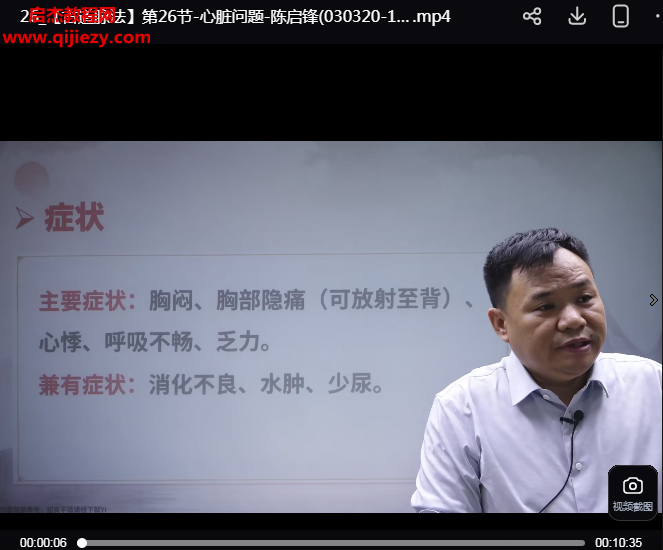 陈启锋古道脉法线上课视频课程29集百度网盘下载学习